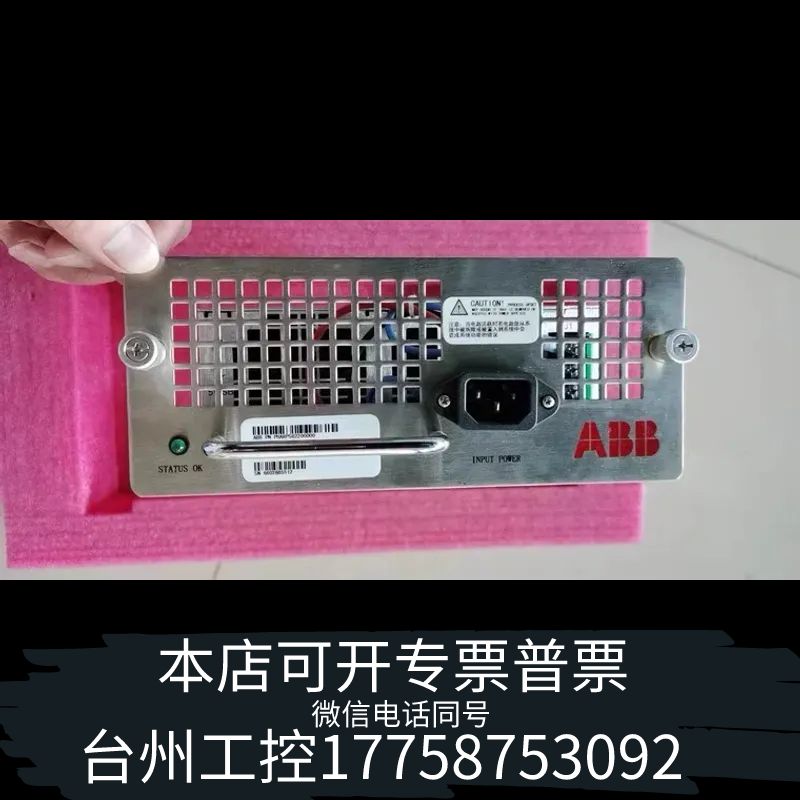 台州ABB DCS电源PHARPS62200000 议价