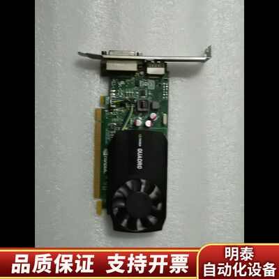 丽台QUADRO K620 2GB 专业平面设计影视制作 实.询价