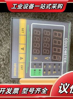 上海恒方coulometer  HF9600E单相多功能电力议价
