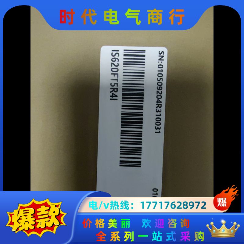 汇川 IS620FT5R4I全新原装正品,的老板带走议价