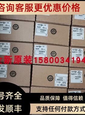 红狮PAXUSB00 PAXT0000 PAXS0000 PAXP0010 PAXI0020