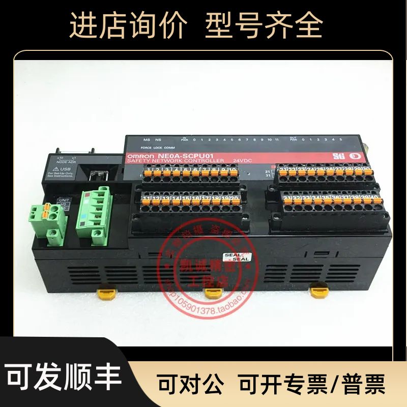 NE0A-SCPU01 VER1.0安全网络控制