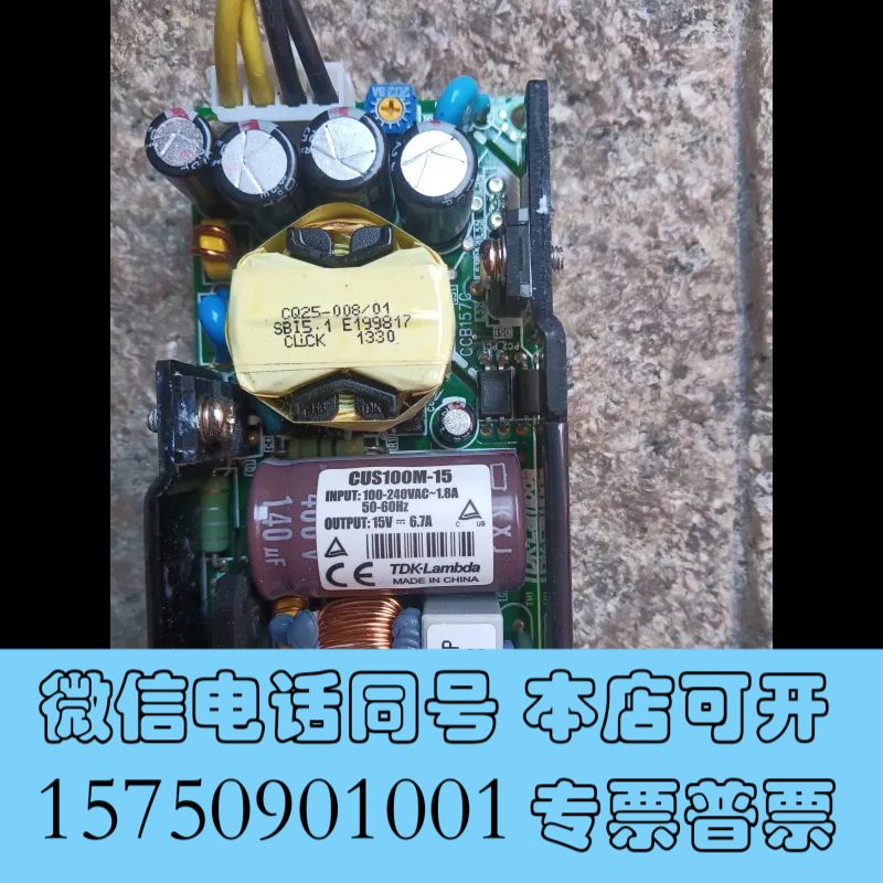 全新拆机的TDK-Lambda电源两个,型号CUS100M-15询价