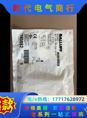 全新原装 巴鲁夫 BHS0002 BES 516-100-S议价