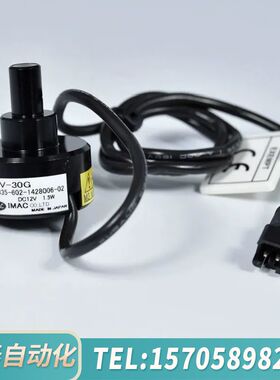 华泰IMAC IV-30G 绿色点光源 DC12V  9