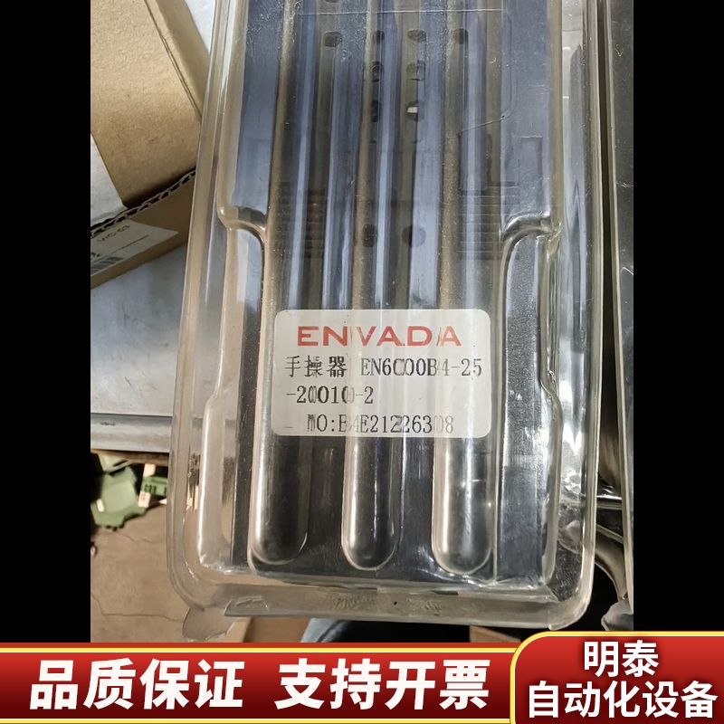 没使用过ENVADA巡检仪EN6000B4-25-2.询价
