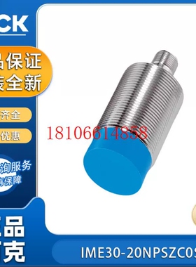 SICK西克IME30-20NPSZC0S接近开关传器1041046