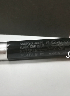 SANKYO三共 FL4BLB 紫光荧光检测灯 SMT灯管 贴片机灯 探伤灯UVA