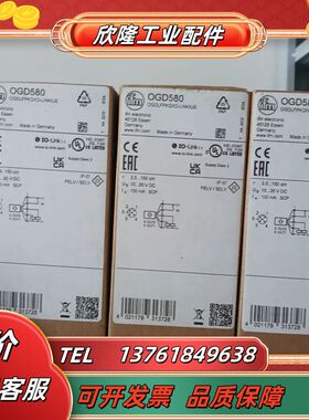 OGD580易福门传感器OGDLFPKG/LINK/US议价