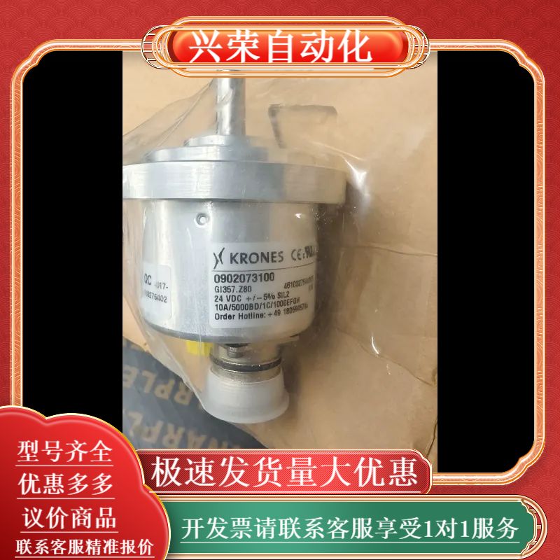 德国克朗斯 KRONES 编码器，型号GI357.Z80，全