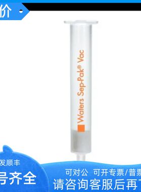 WAT020815 Waters沃特世 Sep-Pak Florisil 3 cc 500 mg Sorbent