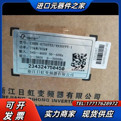 日虹变频器75kw/90kw变频器CHRH-4750FEE/议价