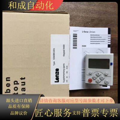 伦茨8400/9400变频器操作面板 EZAEBK1001