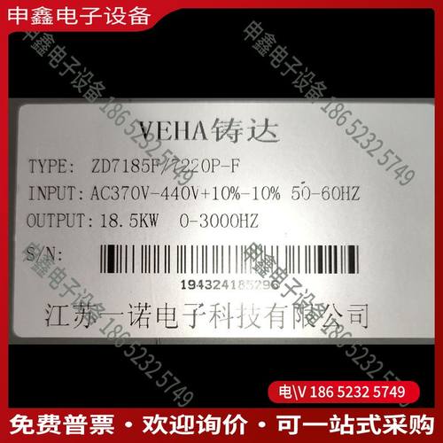 议价：VEHA铸达 ZD7185F/7220P-F输出功率18
