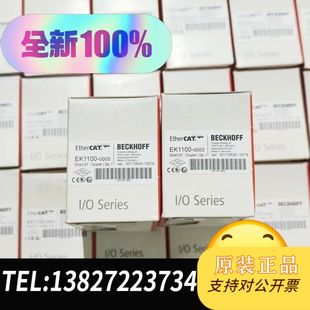 0000 全新原装 EK1100 倍福原装 EtherCAT 正品