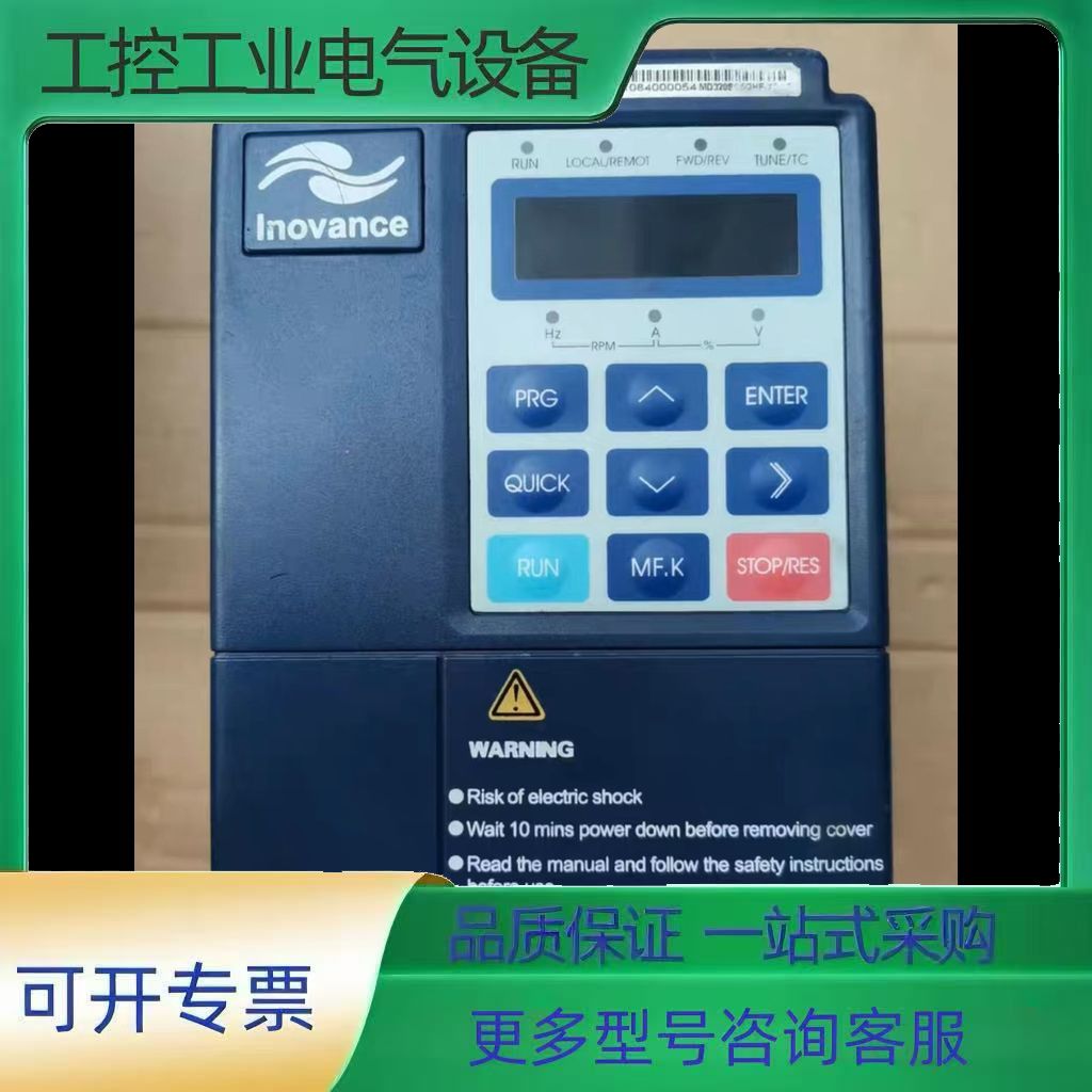 MD320S1.5GHF-XC-13 汇川变频器 1.5KW【议价】