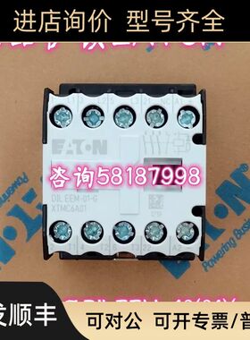 DILEEM-01-G DILEEM-10-G XTMC6A01 DC24V小型接触器