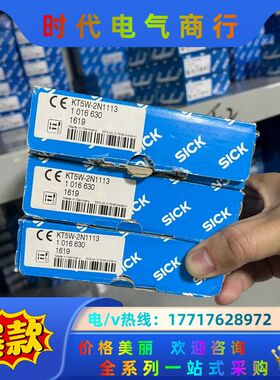 KT5W-2N1113 1016630 德国SICK 西克议价