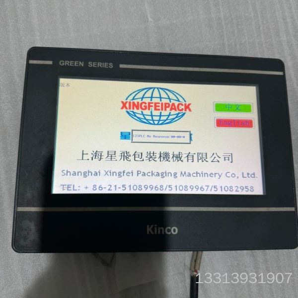 步科触摸屏GL070，功能包好，运费到付议价也可维修