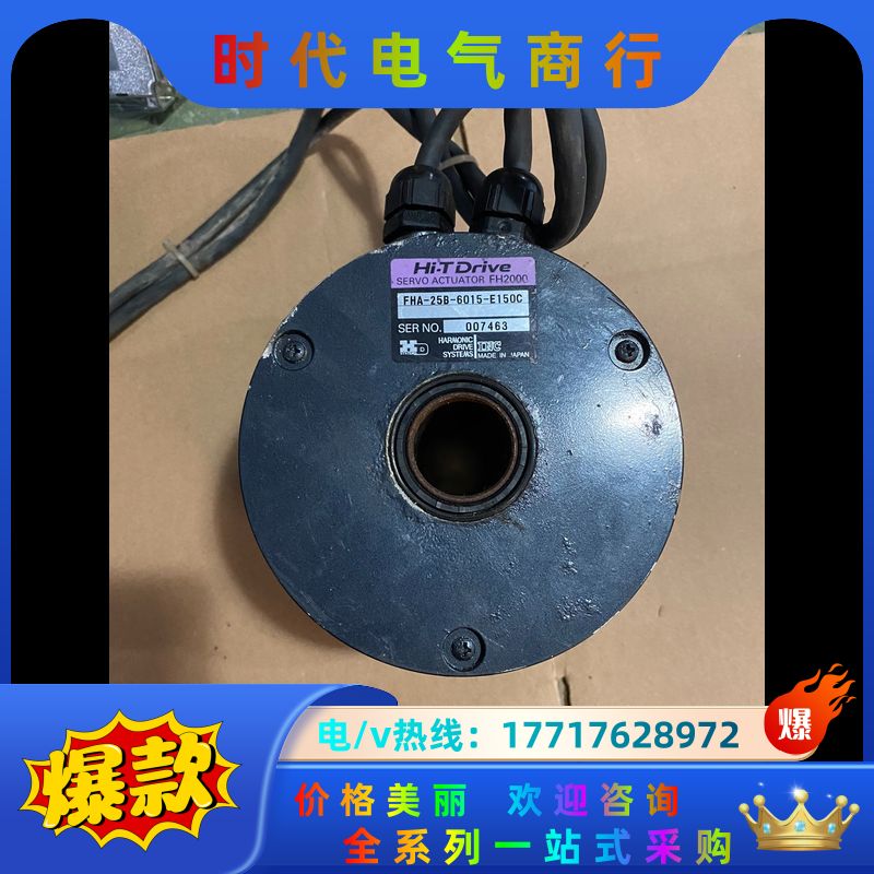FHA-25B-6015-E150-SP HD伺服电机议价
