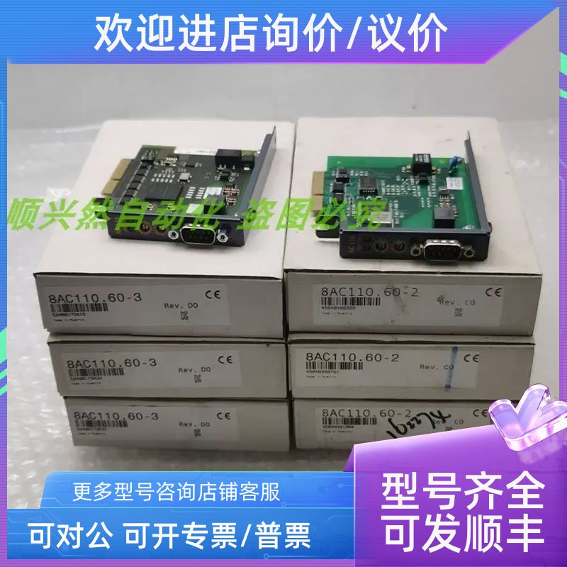 贝加莱 AC110通信模块8AC110.60-3 8AC110.60-2 通讯卡