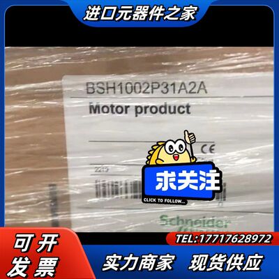 BSH1002P31A2A ，伺服电机全新原装正品，有议价