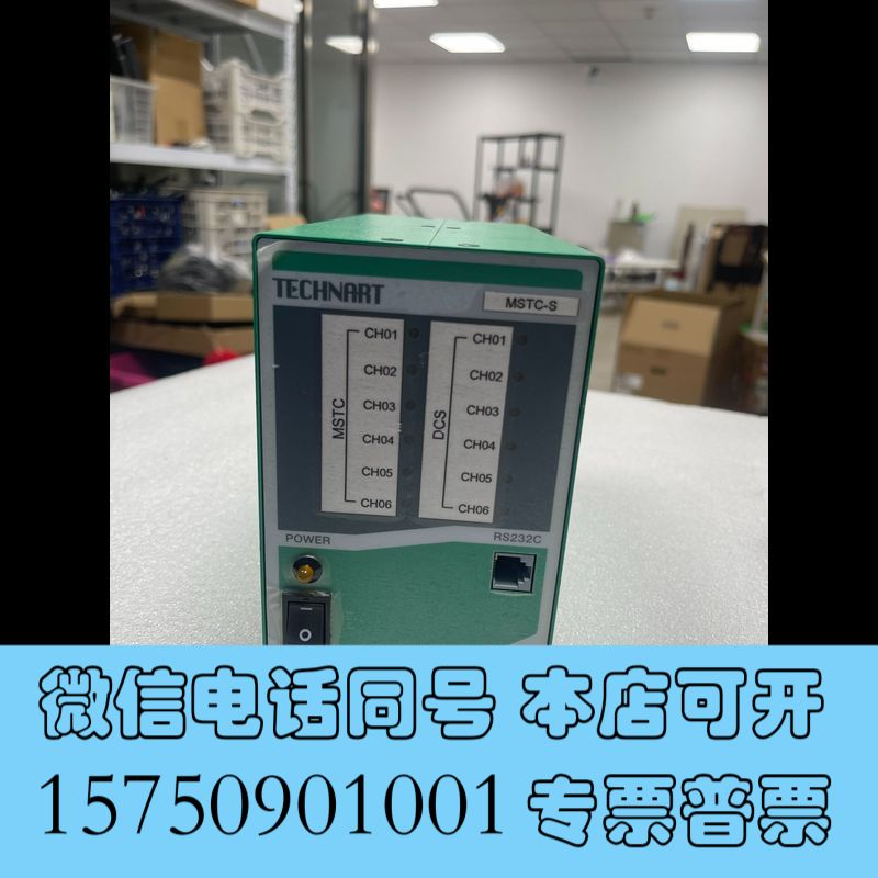 全新TECHNART MSTC-S控制器 图片实拍 功能正常询价