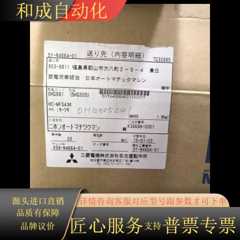 HC-MFS43K。全新原装伺服电机，翻出来的、全新