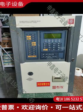 议价： 北京利达华信LD128EQ壁挂主机 14年生产256点