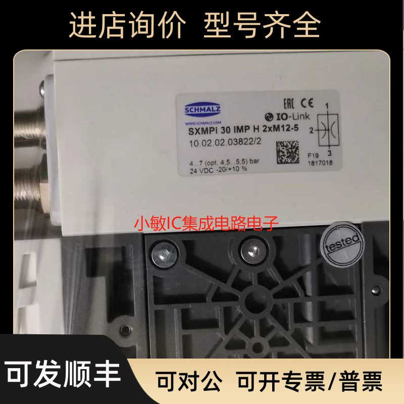 施迈茨真空发生器SXMPI 30 IMP H 2XM12-5 10.02.02.03822/02