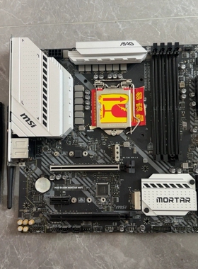 议价微星主板 MAG B460m 迫击炮 WiFi，