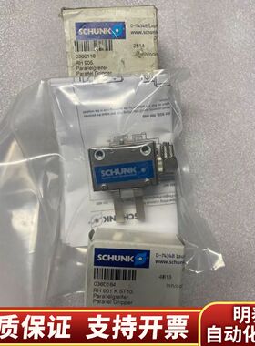 雄克SCHUNK气缸气爪 RH905 360110 RH90.询价