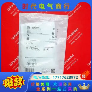 IFM OGE300 易福门全新对射式光电开关接收装置 OG议价