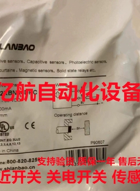 上海兰宝接近开关 LR18XBF05DLO-E2 LR18XBF05DLC-E2 传器