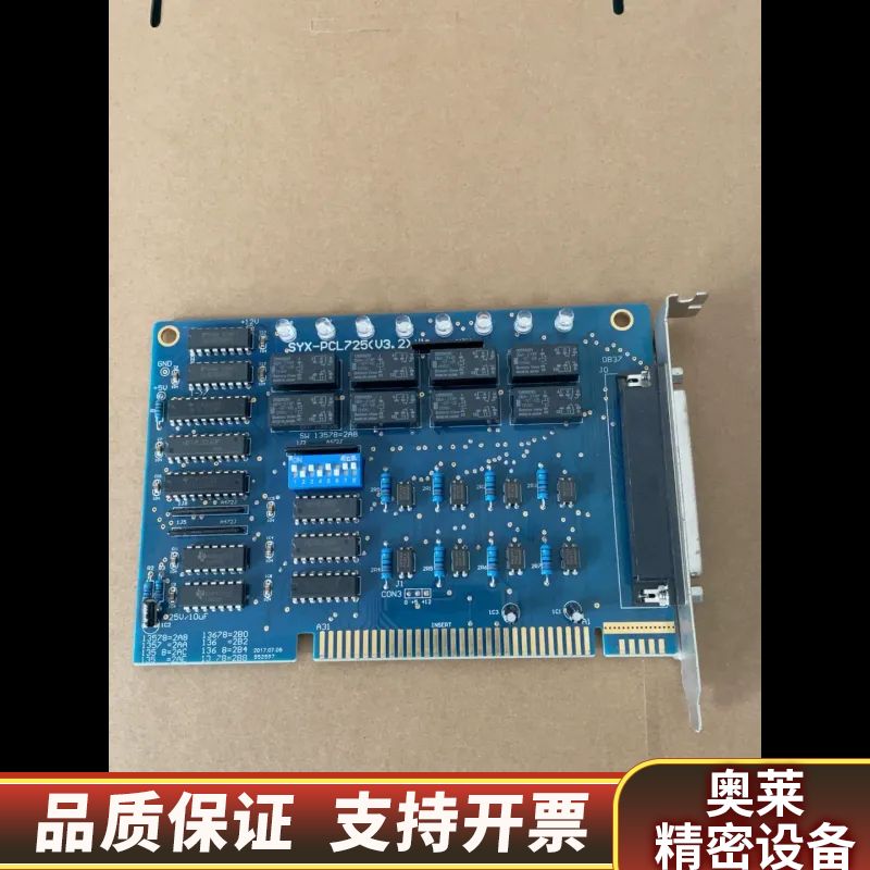 工控机PCI卡 SYX-PCL725（V3.2） 数据采集卡.询价