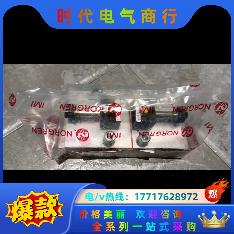 IMI NORGREN诺冠 UM/22456/123/60k议价