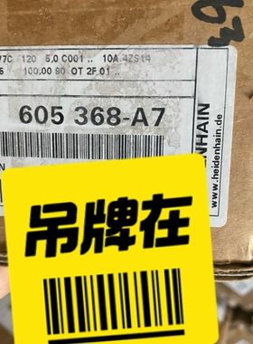 德国海德汉光栅尺LS477C ML120 ID：605368