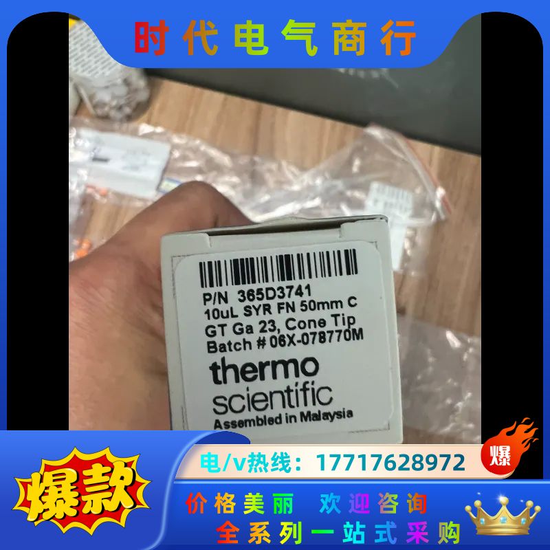 365D3741 赛默飞进样针 全新未使用 实拍议价