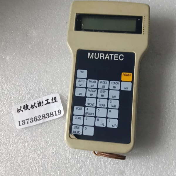 MURATEC   HT-2CT-M01手操器