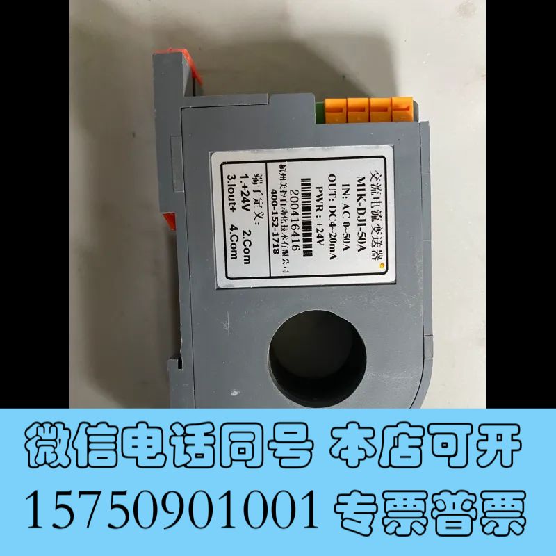 全新MIK-DJI-50A 交流电流变送器 库存询价