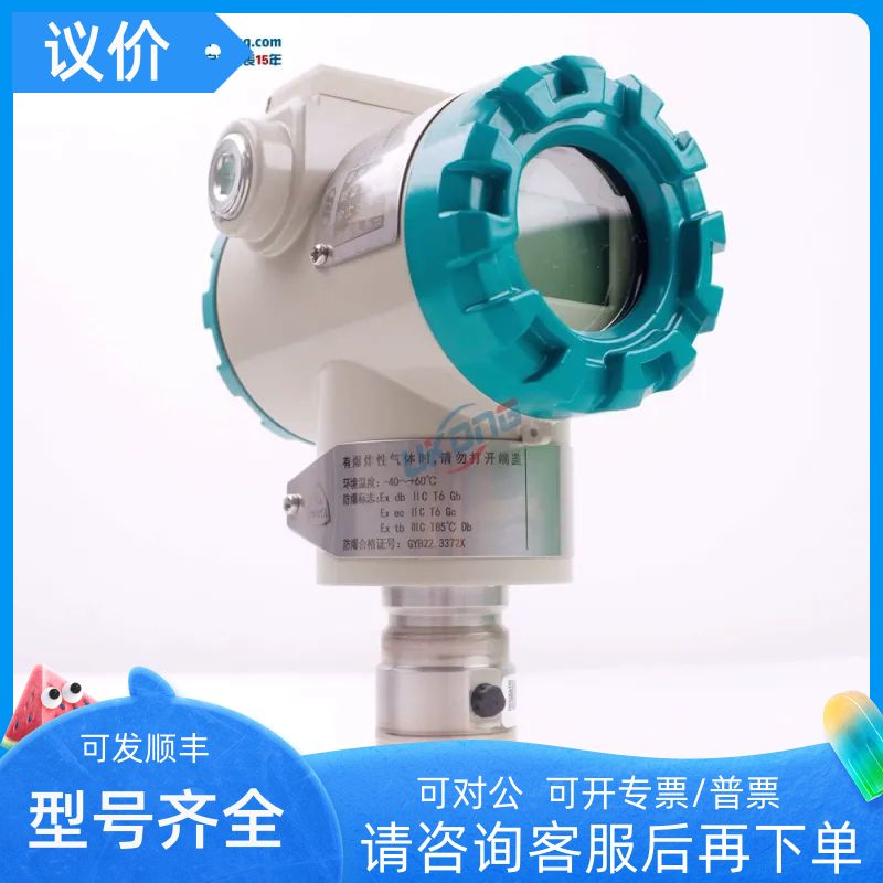 重庆川仪压力变送器PDS803GH-1DH1-A1DA/G61/G81