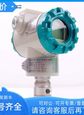 重庆川仪压力变送器PDS803GH-1DH1-A1DA/G61/G81