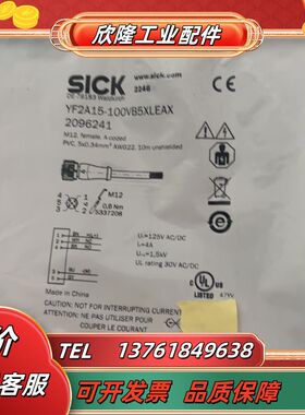 2096241 yf2a15-100vb5xleax 西克电议价