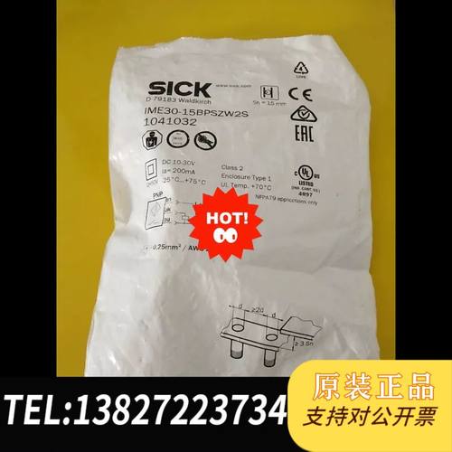 全新正品西克SICK接近开关1041032，