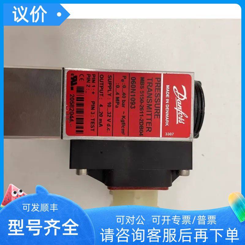 DANFOSS丹佛斯压力变送器MBS5150-2611-2DB04 060N1093