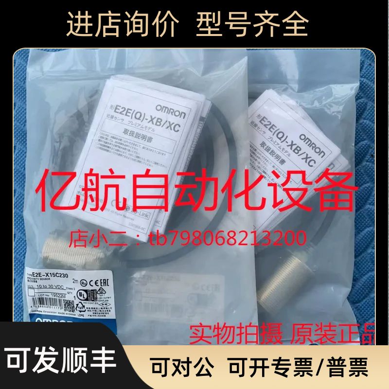 E2E-X23B1DL30-M1TJ 0.3M E2E-X23C1L30-M1TJ 0.3M传器