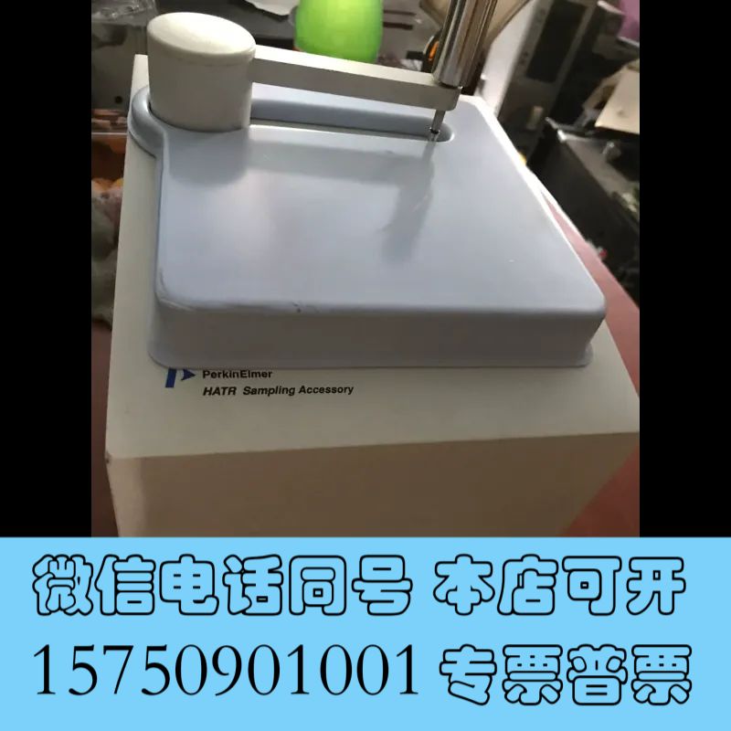 全新PerkinElmer  HATR附件需要联系现货一台询价