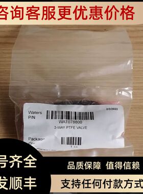 Waters沃特世2695 V4 电磁阀WAT078800 代替WAT045407