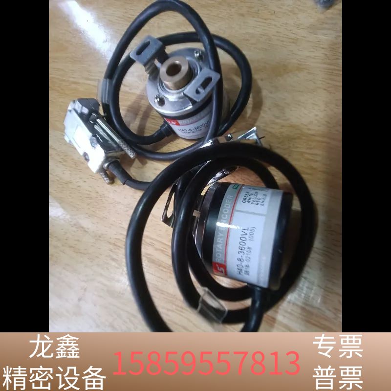 LS编码器，型号H40-8-3600VL  两只.议价