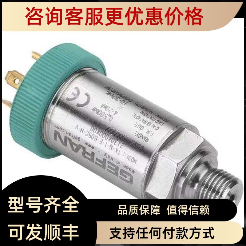 TK-N-1-E-B05C-H-V 2130X000X00  GEFRAN 压力传器